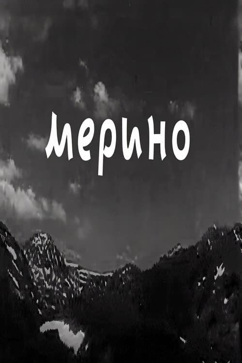 Мерино (1957) poster