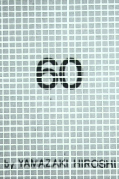 60 (1973) poster