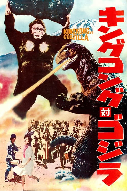 Kingu Kongu tai Gojira (1962) poster