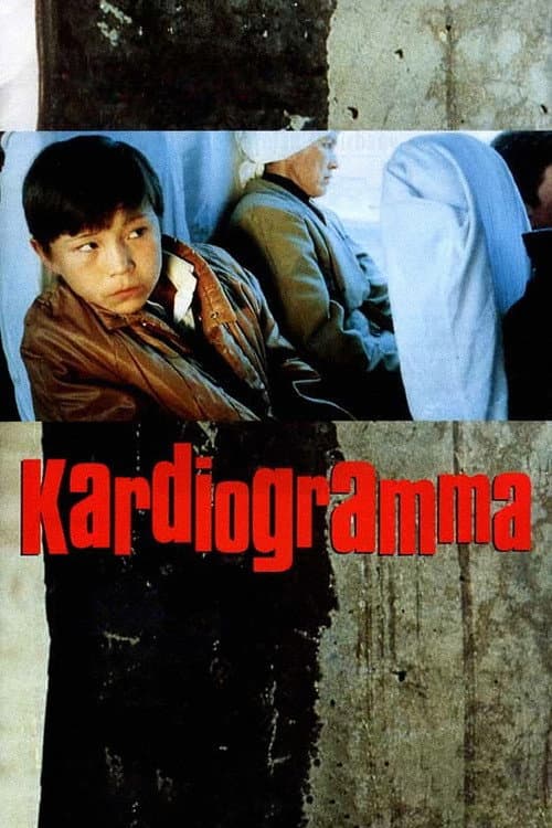 Кардиограмма (1995) poster
