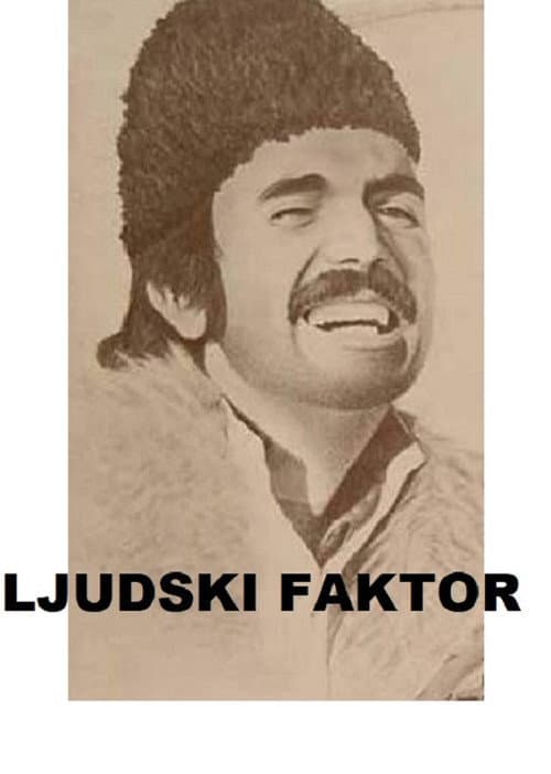 Ljudski faktor (1978) poster