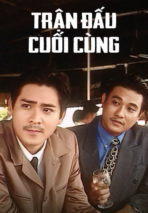 Trận Đấu Cuối Cùng (1995) poster