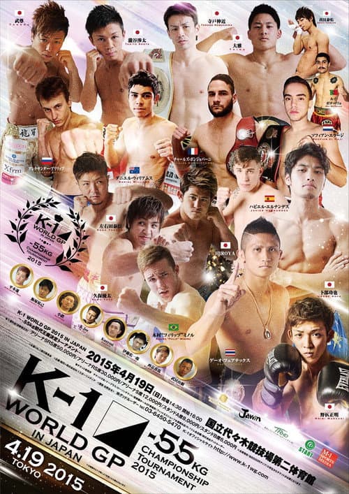K-1 WORLD GP 2015 ~-55kg 初代王座決定トーナメント~ (2015) poster