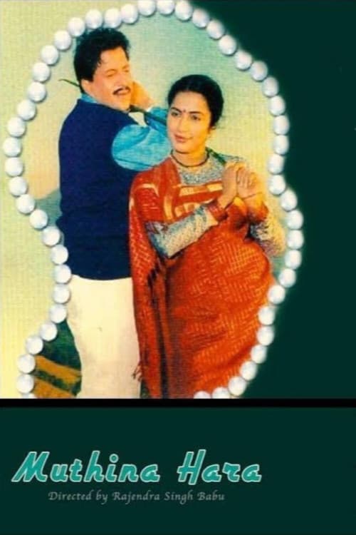 Muthina Haara (1990) poster