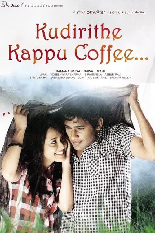 Kudirithe Kappu Coffee (2011) poster