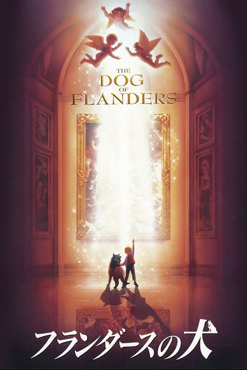 The Dog of Flanders (1997) poster