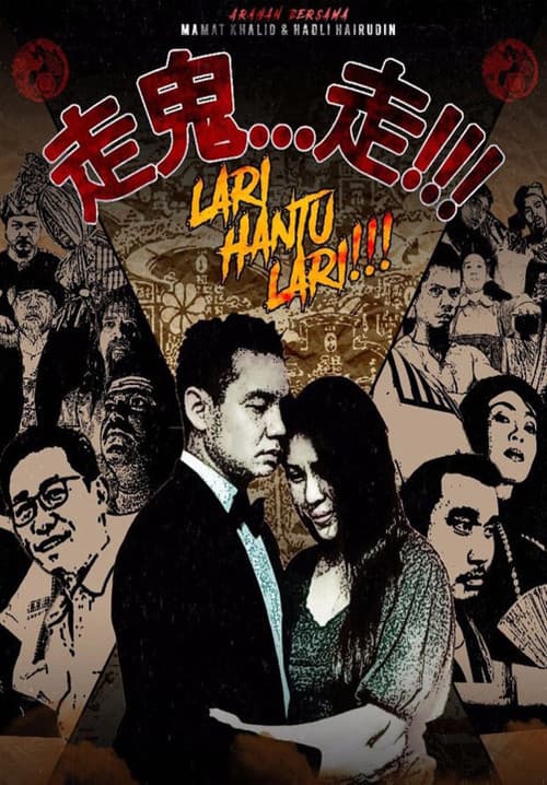 Lari Hantu Lari (2017) poster
