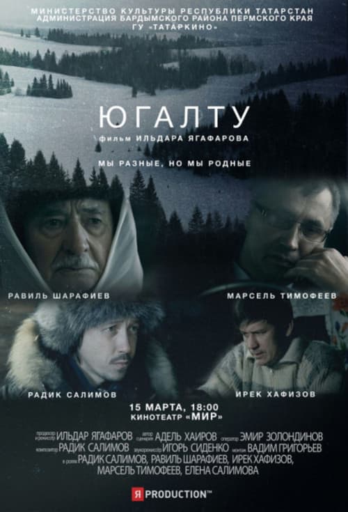Югалту (2012) poster