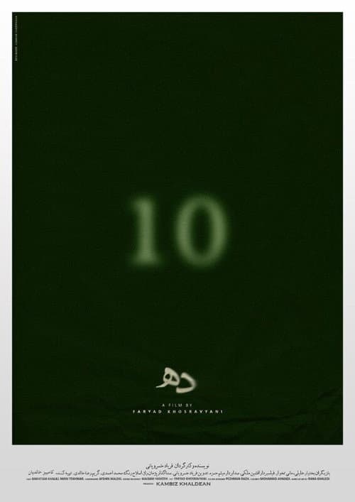 10 (2024) poster