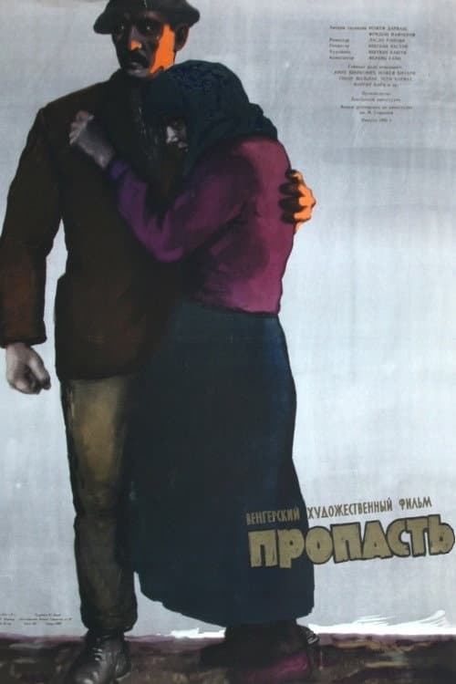 Szakadék (1956) poster