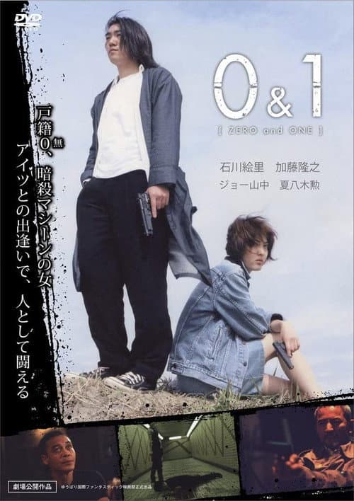 0 & 1 (2002) poster