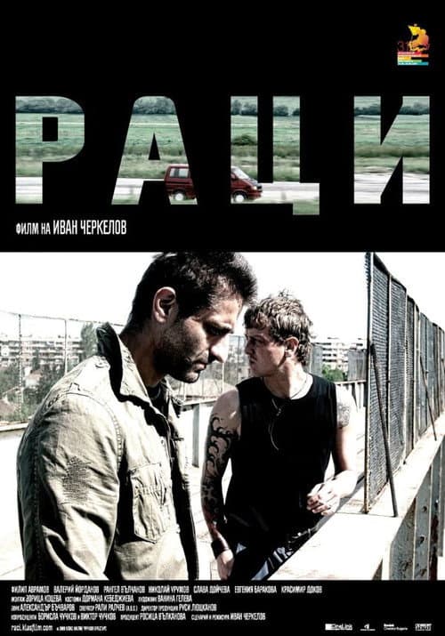 Raci (2010) poster