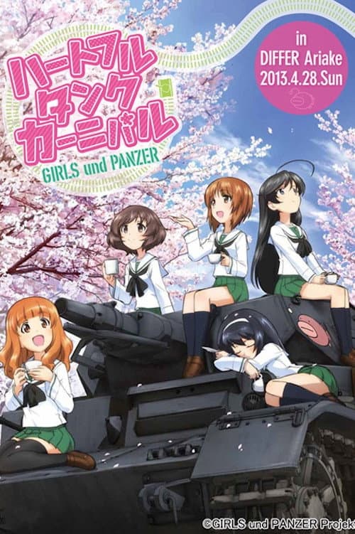 ガールズ&パンツァー ファンイベント「ハートフル・タンク・カーニバル」 in ディファ有明 2013.4.28.Sun (2013) poster