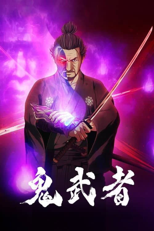 Onimusha (2023) poster