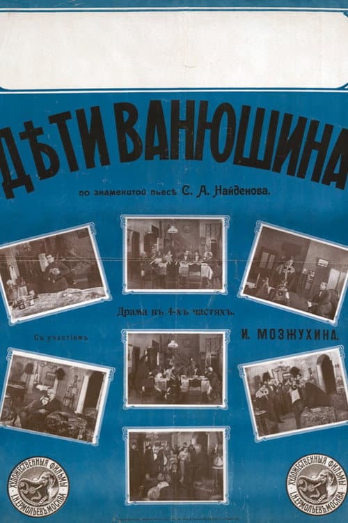 Дети Ванюшина (1915) poster