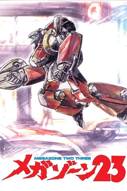 Megazone 23 (1985) poster