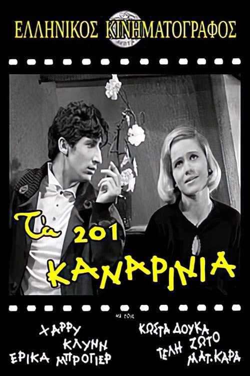Τα 201 Καναρίνια (1964) poster