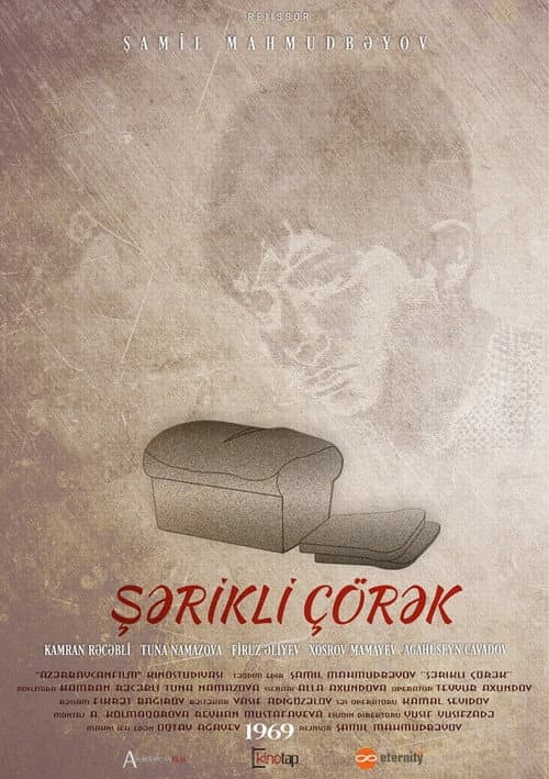 Şərikli Çörək (1969) poster