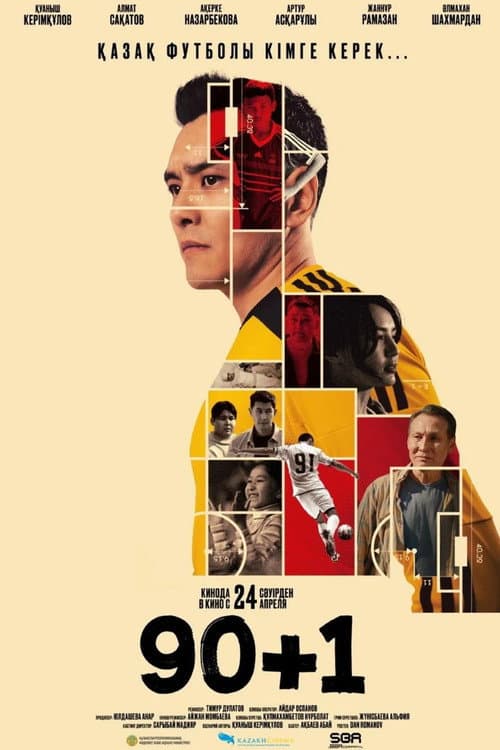 90+1 (2025) poster