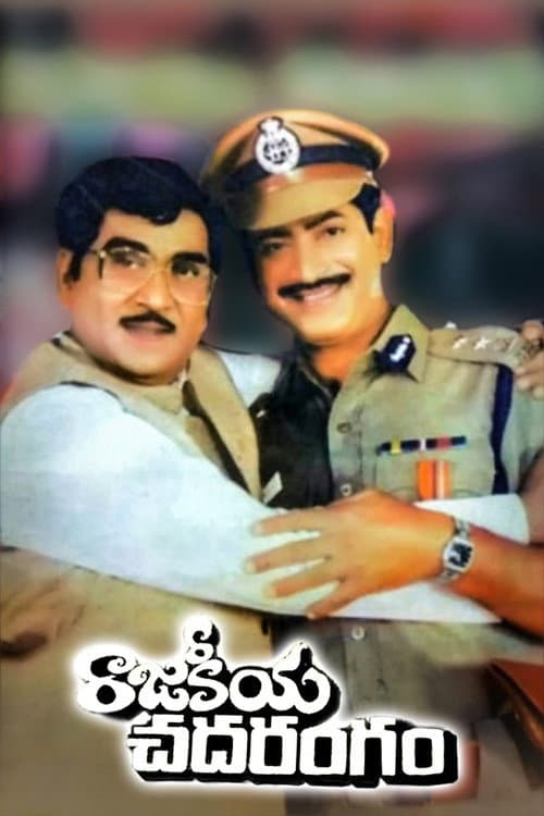 Rajakiya Chadurangam (1988) poster