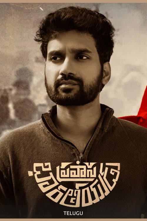 Pravasa Bharatheeyudu (2024) poster