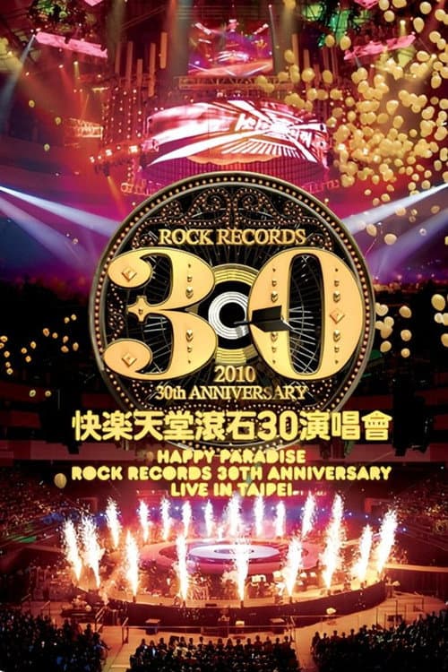 快樂天堂・滾石30 Live in Taipei (2010) poster
