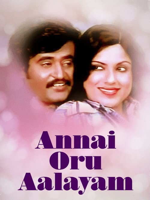 Annai Oru Alayam (1979) poster