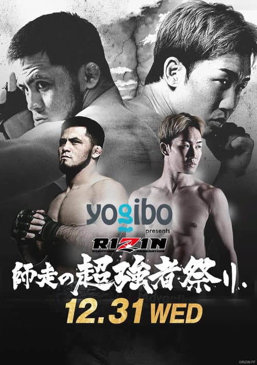 Yogibo presents RIZIN師走の超強者祭り (2025) poster