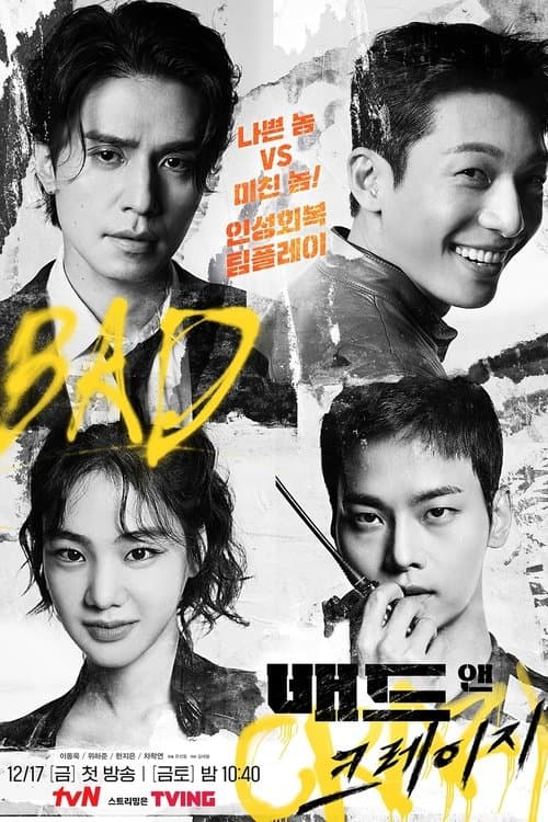 배드 앤 크레이지 (2021) poster