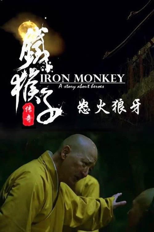 Doctor Monkey: The Monkey Man Battle the Werewolf (2015) poster
