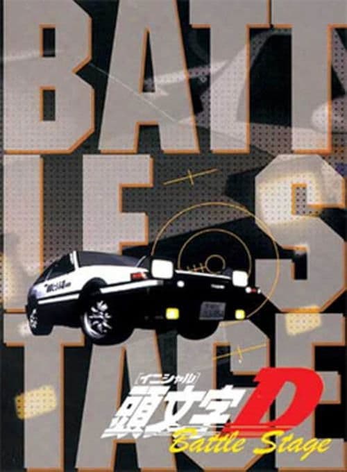 Initial D Battle Stage (2002) poster