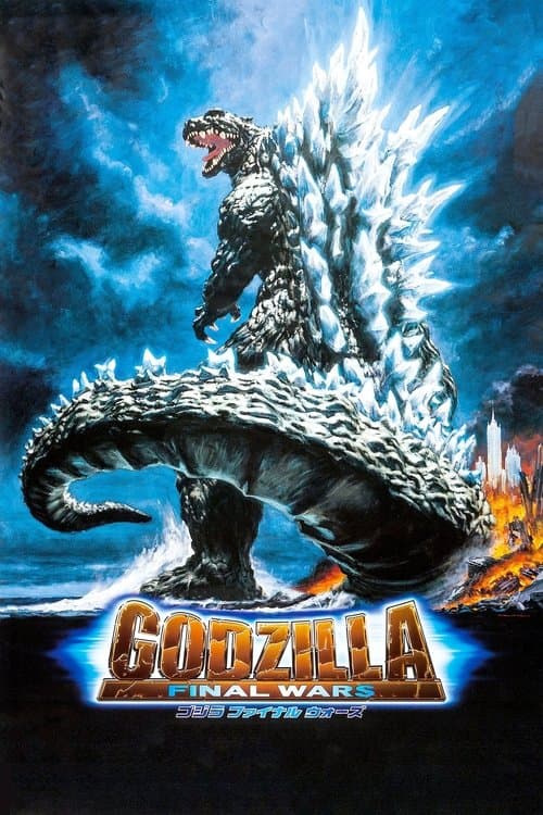 Gojira: Fainaru Uôzu (2004) poster