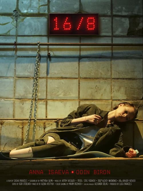 8х16 (2020) poster