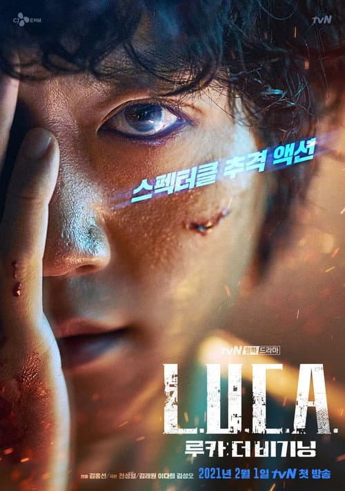 루카: 더 비기닝 (2021) poster