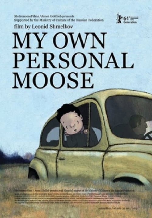 Мой личный лось (2013) poster