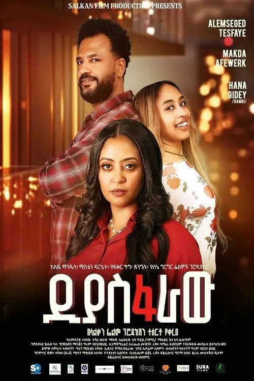 Diaspharaw (2025) poster