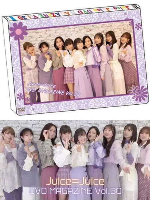 Juice=Juice DVD Magazine Vol.30 (2020) poster