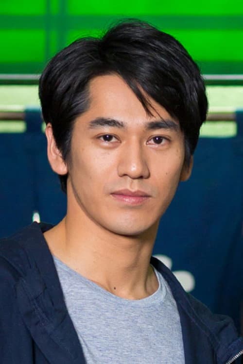 永山絢斗 foto