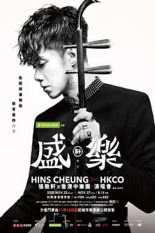 Hins Cheung × HKCO Live 2020 (2020) poster