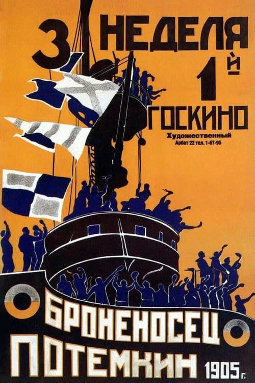 Pantserkruiser Potemkin (1925) poster