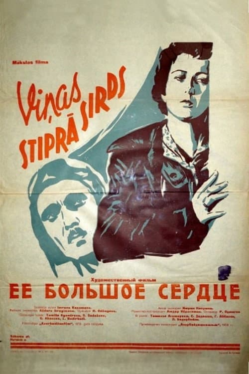Onun böyük ürəyi (1958) poster