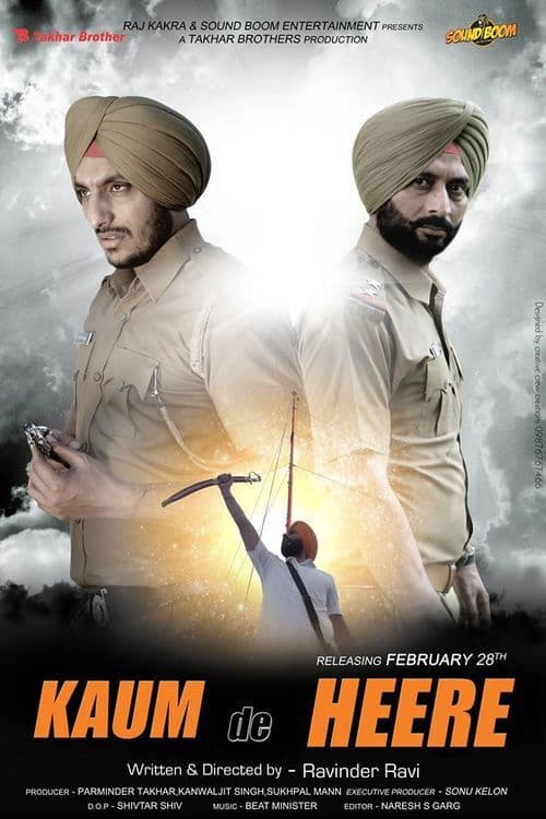 Kaum De Heere (2014) poster
