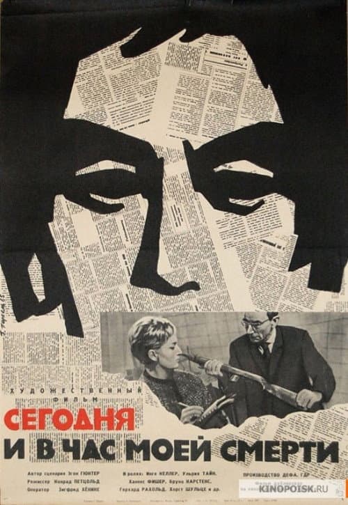 Jetzt und in der Stunde meines Todes (1963) poster
