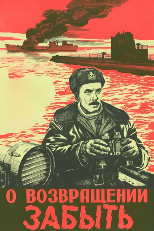 De intoarcere uitati (1985) poster