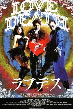 LOVEDEATH ラブデス (2006) poster