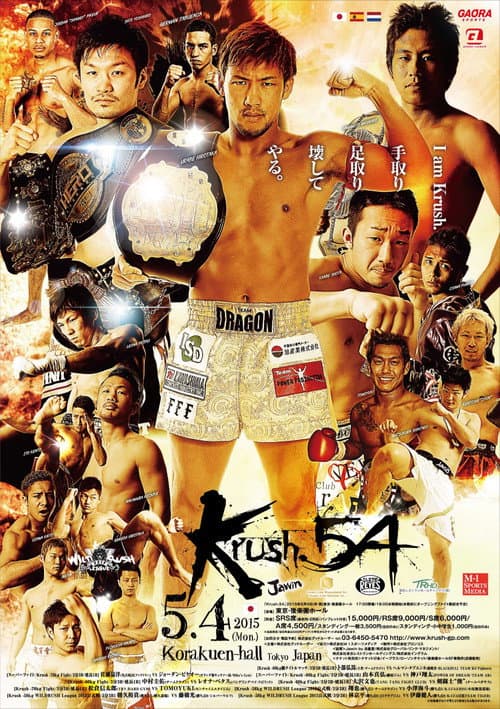 Krush 54 (2015) poster