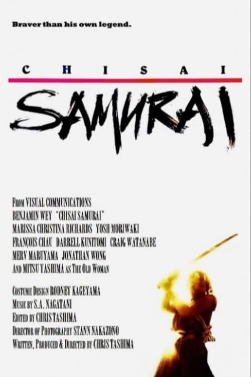 Chisai Samurai (1986) poster