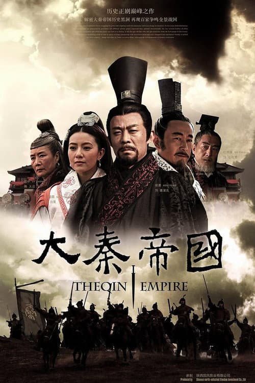 大秦帝国 (2009) poster