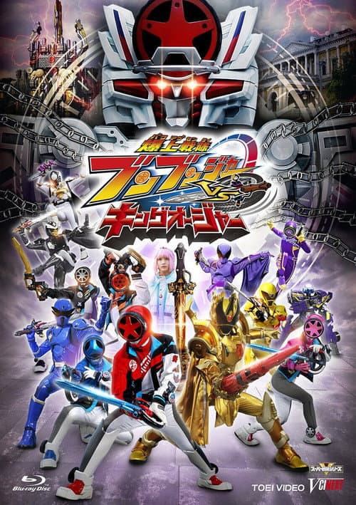 爆上戦隊ブンブンジャーVSキングオージャー (2025) poster