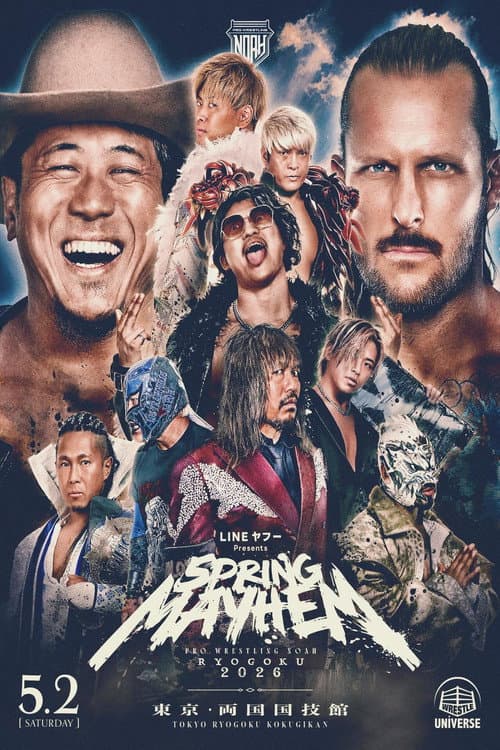 LINE ヤフー presents SPRING MAYHEM RYOGOKU 2026 (2026) poster